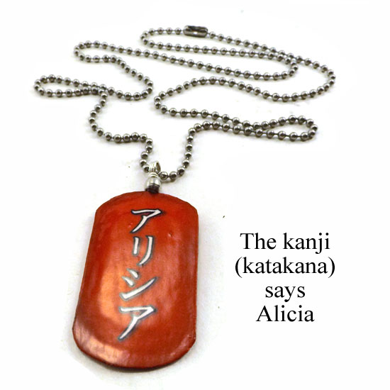 personalized dogtag necklace that says Alicia in Japanese katakana, or kanji