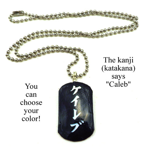  dogtag necklace that says Caleb in Japanese kanji or katanana